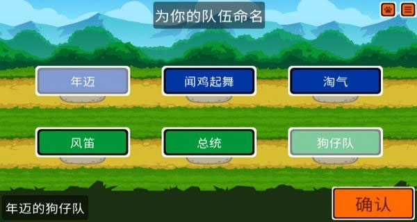 小动物自走棋中文版最新版图3