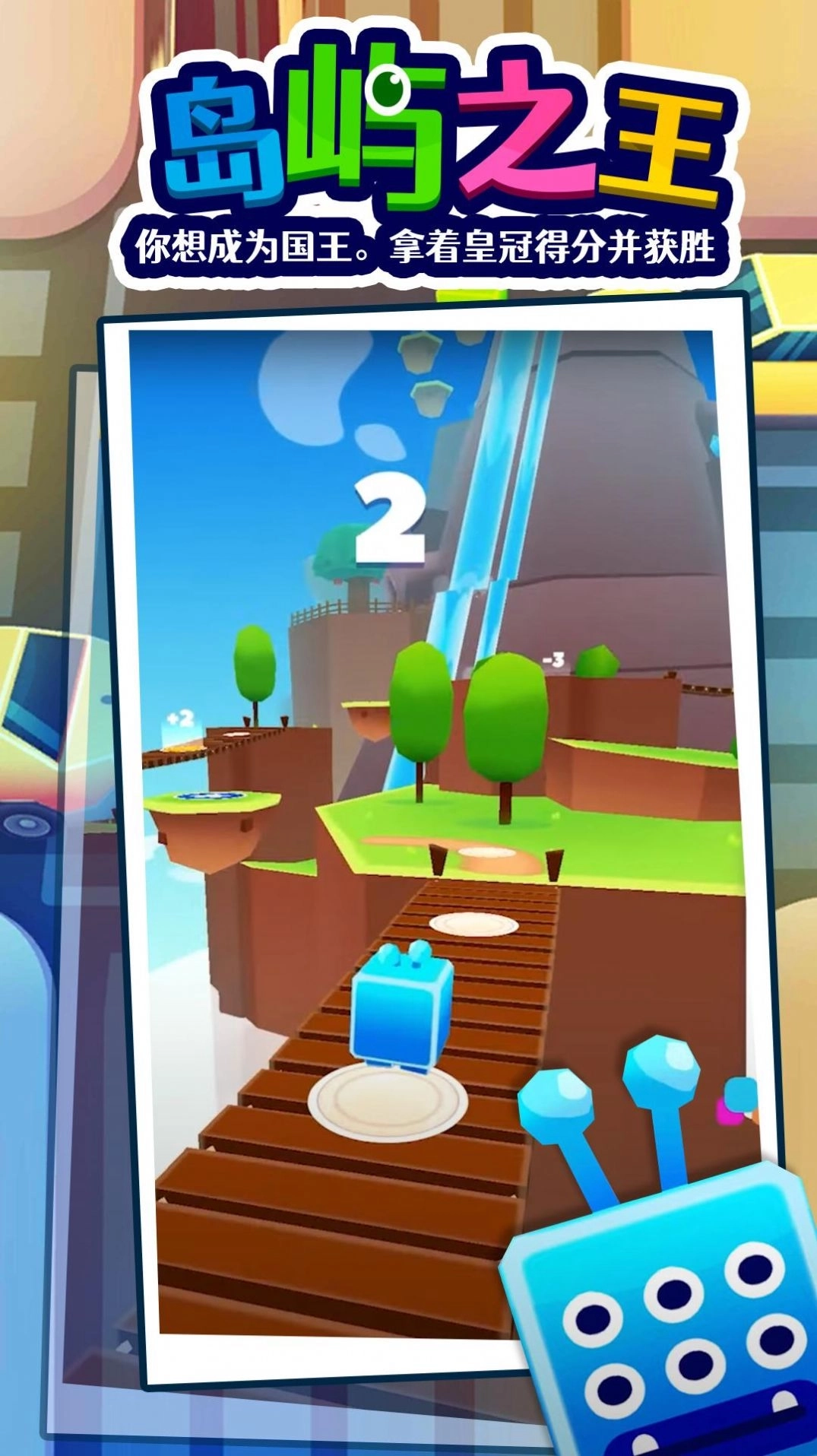 派对多人挑战官方版图1