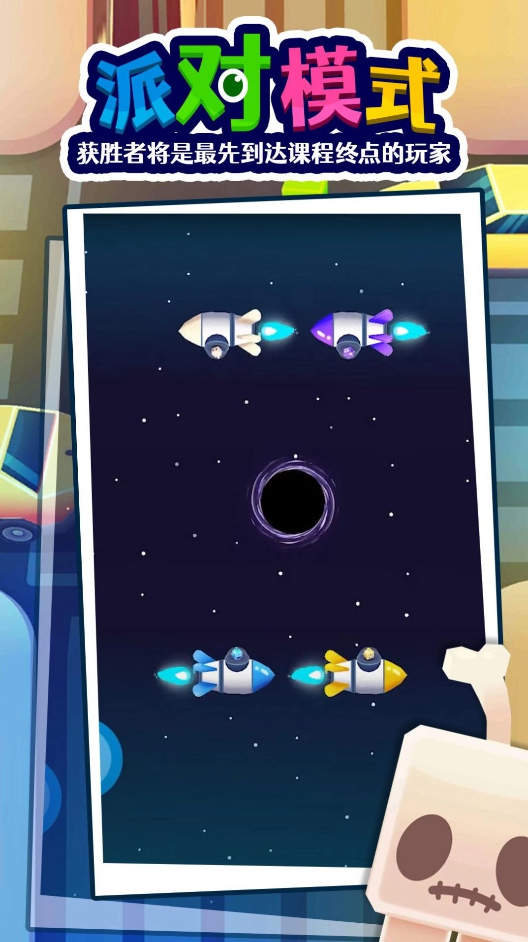 派对多人挑战官方版图3