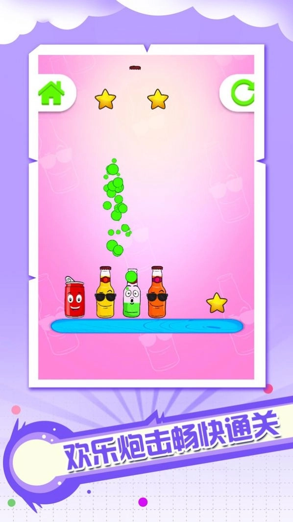 欢乐炮击染色大师安卓版图2