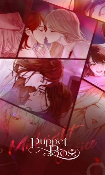 puppet boss最新完整版2024图3