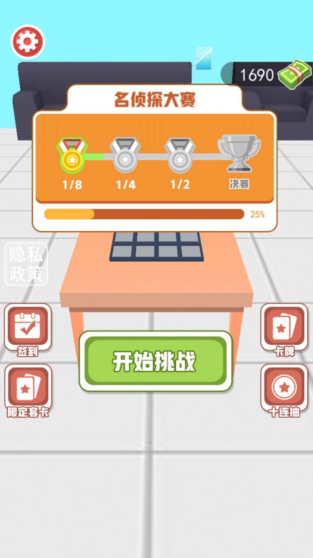 推理大王安卓版图1