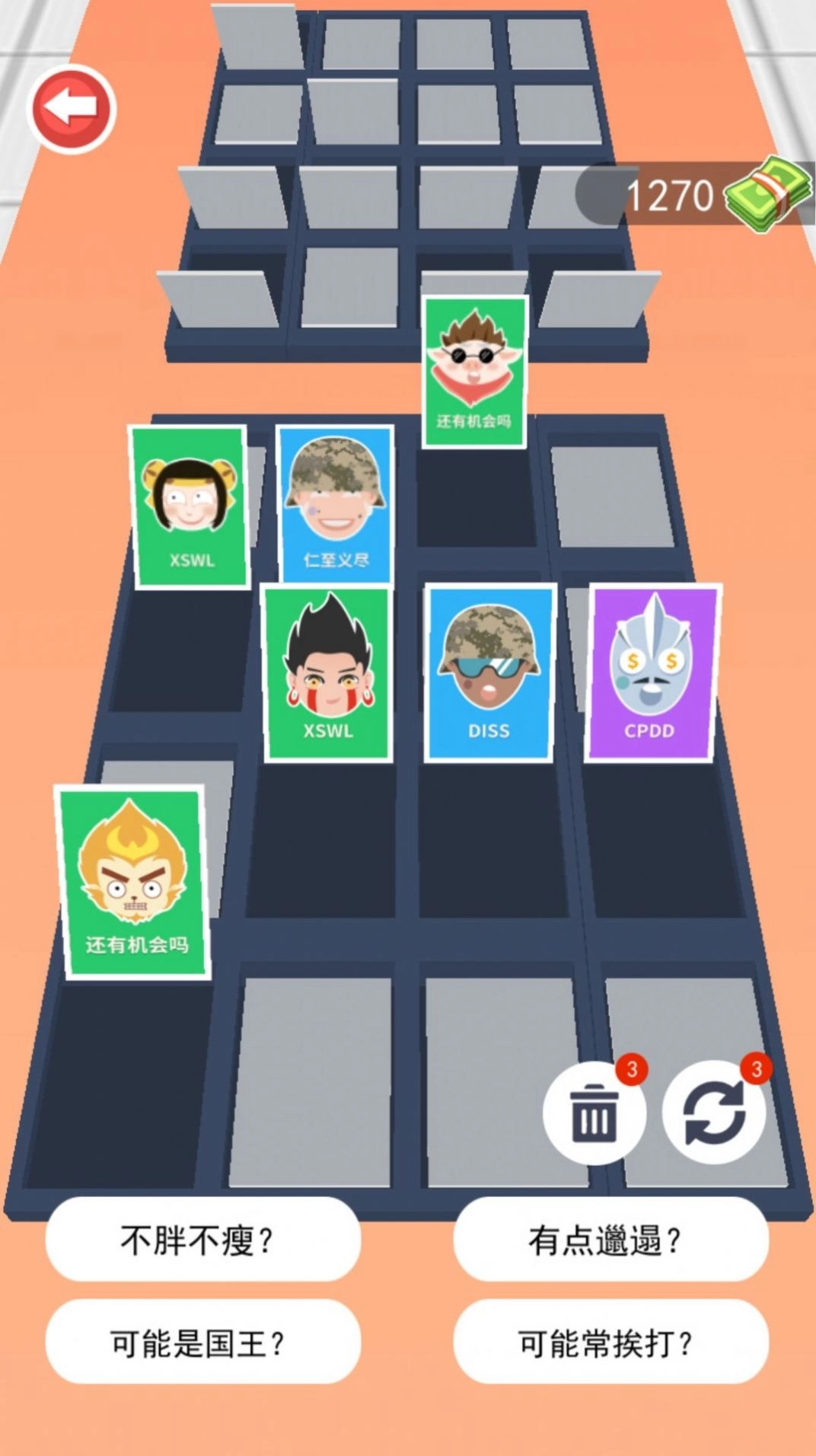 推理大王安卓版图3