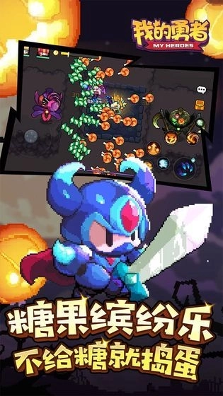 我的勇者官方最新免费版图1