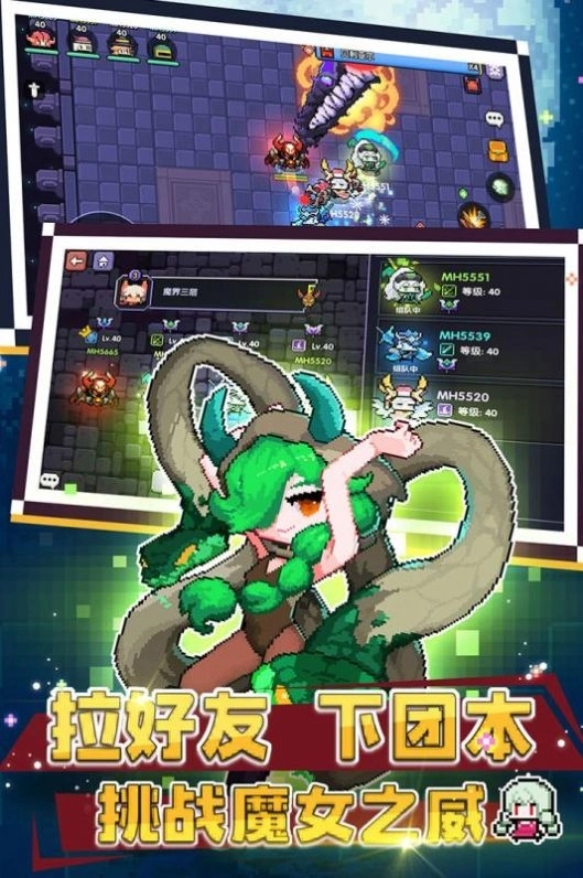 我的勇者官方最新免费版图3