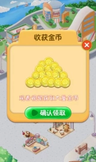 红包路小吃街官方最新版图1