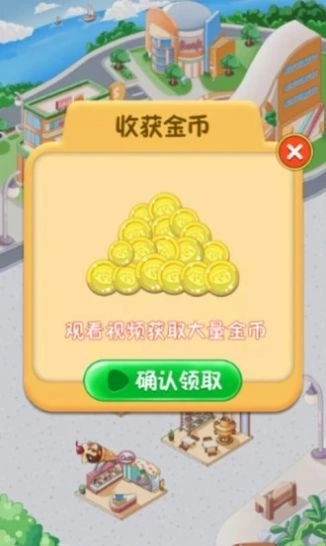 红包路小吃街官方最新版图3