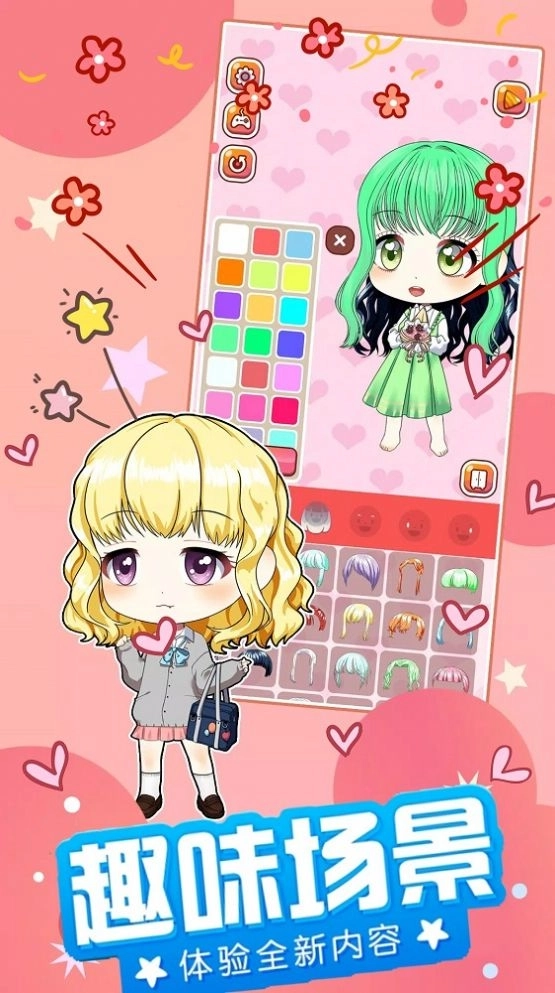 甜心公主我最美安卓版图2