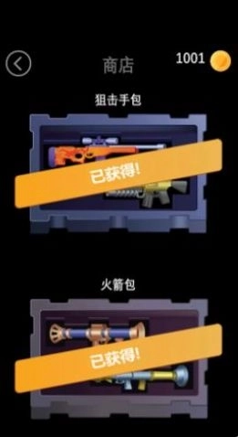 生死射击安卓版图3