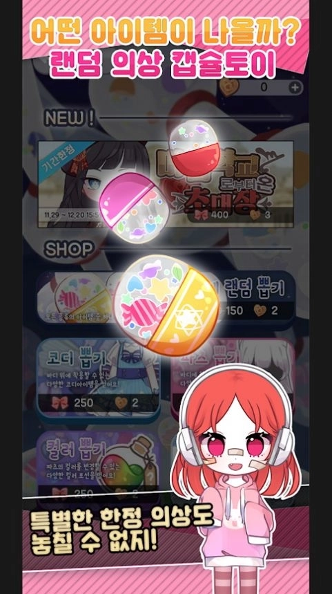 动漫娃娃换装安卓版图1