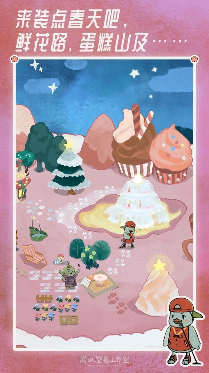 晚安森林官方测试版2024图1