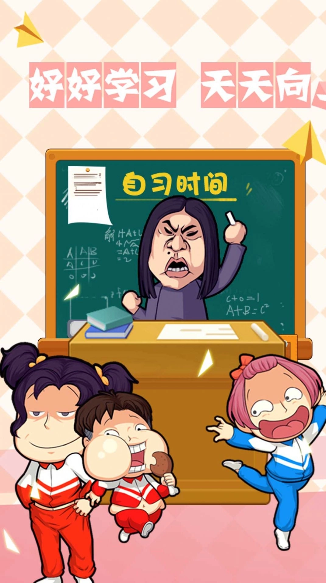 高校物语模拟器安卓版图2