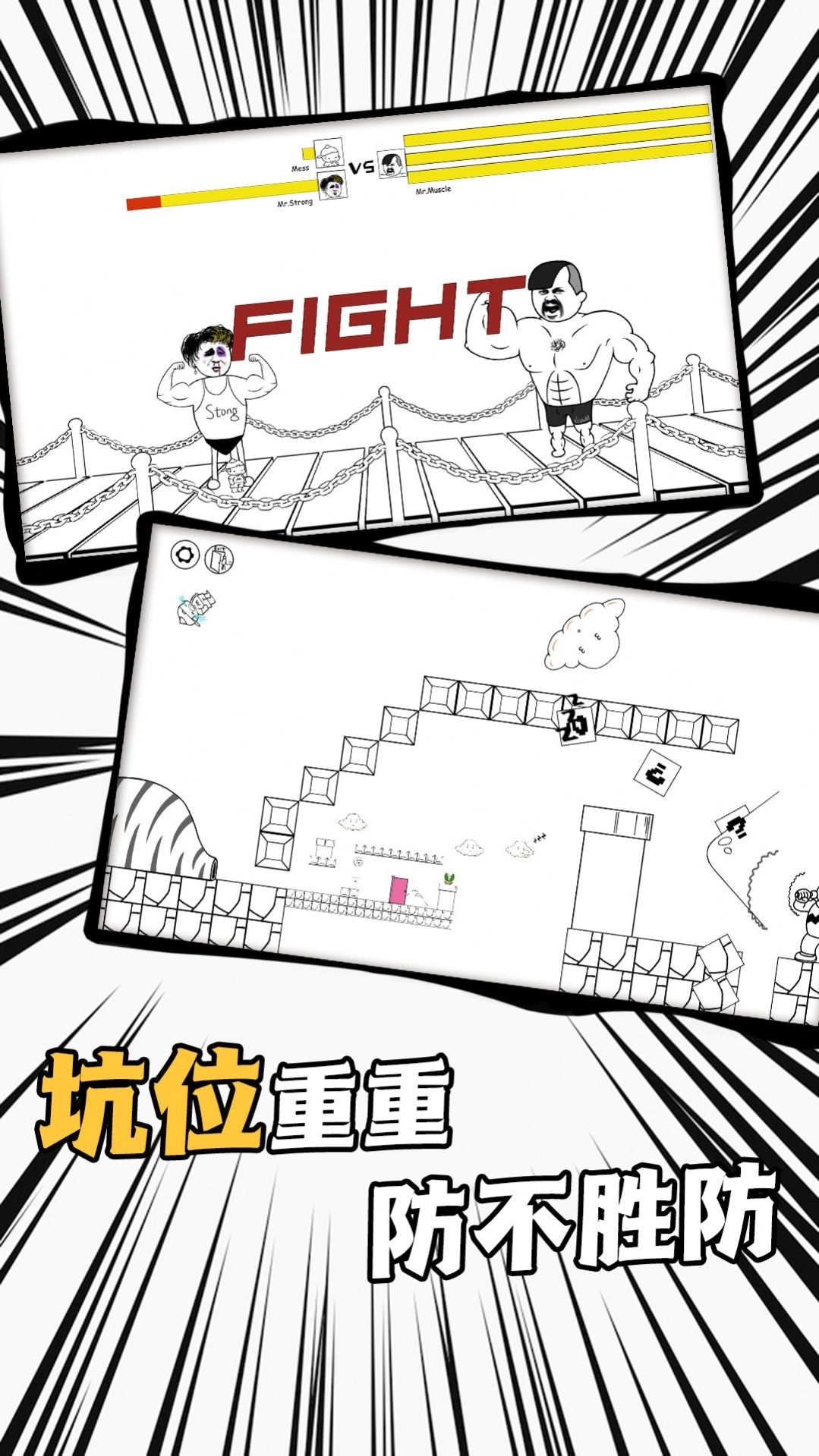 爱蹦达的麦斯安卓版图3