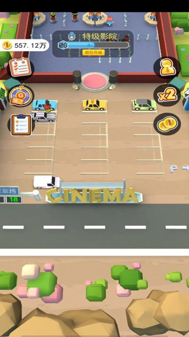 影业梦想家官方版图2