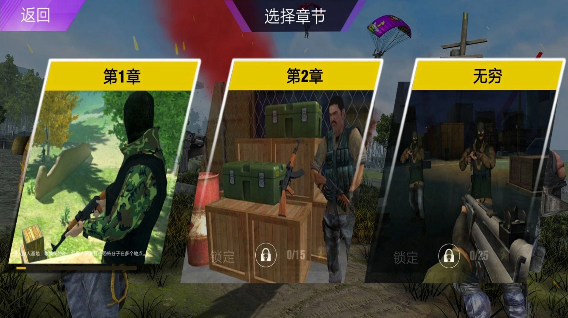 荒野避难所官方版图2