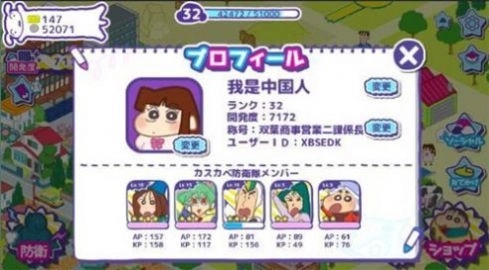 蜡笔小新春日部大开发最新版中文版图2