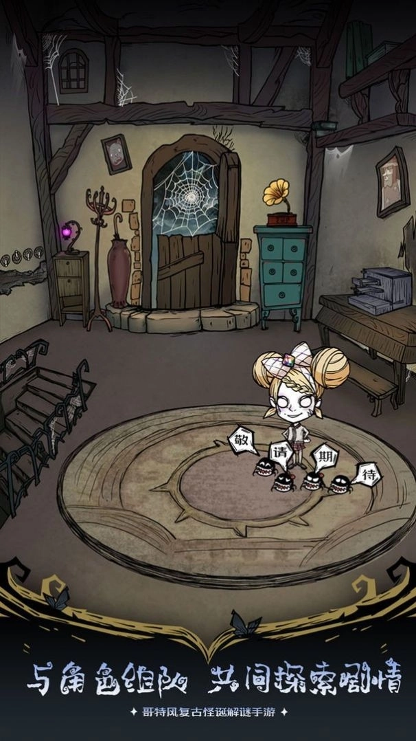 沃姆斯传说午夜新娘官方免费手机版图3