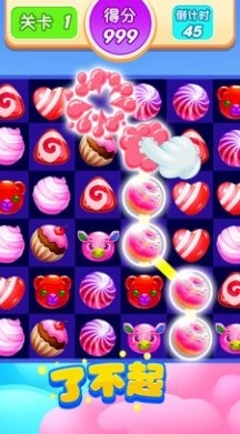 糖果爱消除呀红包最新版图2