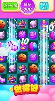 糖果爱消除呀红包最新版图3