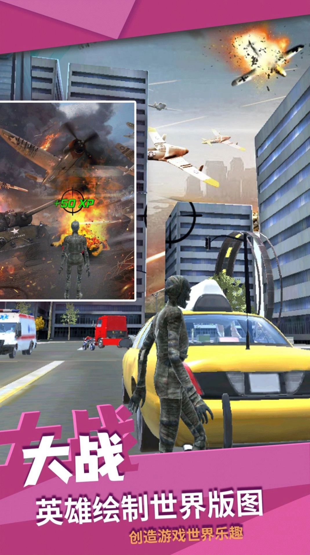 城市侠义英雄最新手机版图1