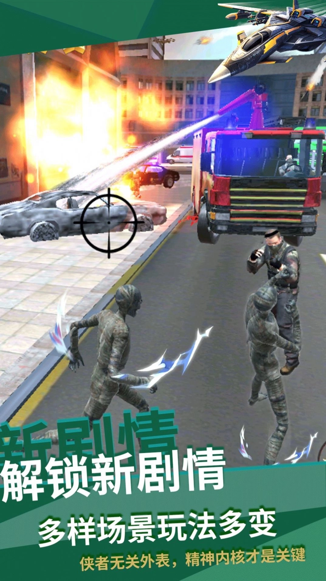 城市侠义英雄最新手机版图2