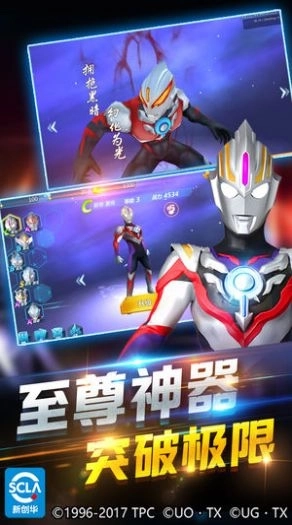 奥特曼宇宙英雄免费安装最新版图2