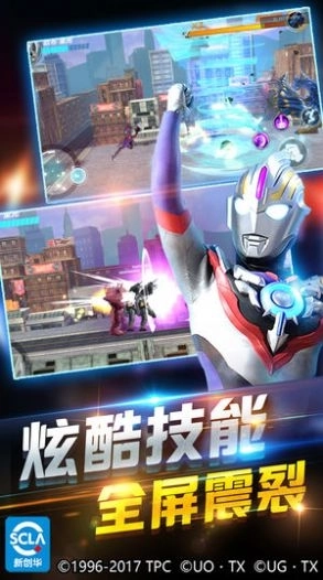 奥特曼宇宙英雄免费安装最新版图3