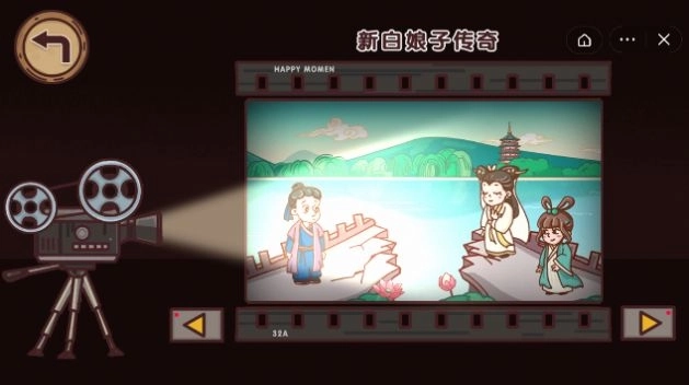 剧情梗传安装官方版图3