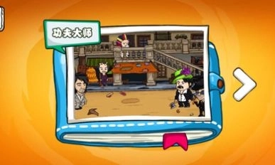 爆笑老六手机版最新版图2