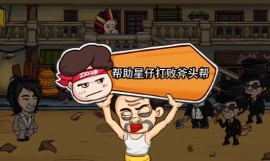 爆笑老六手机版最新版图3