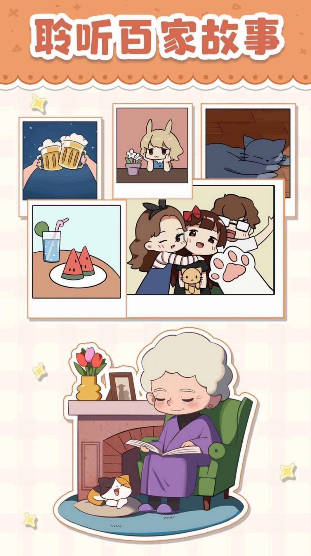 猫婆婆的幸福公寓最新安卓版图2