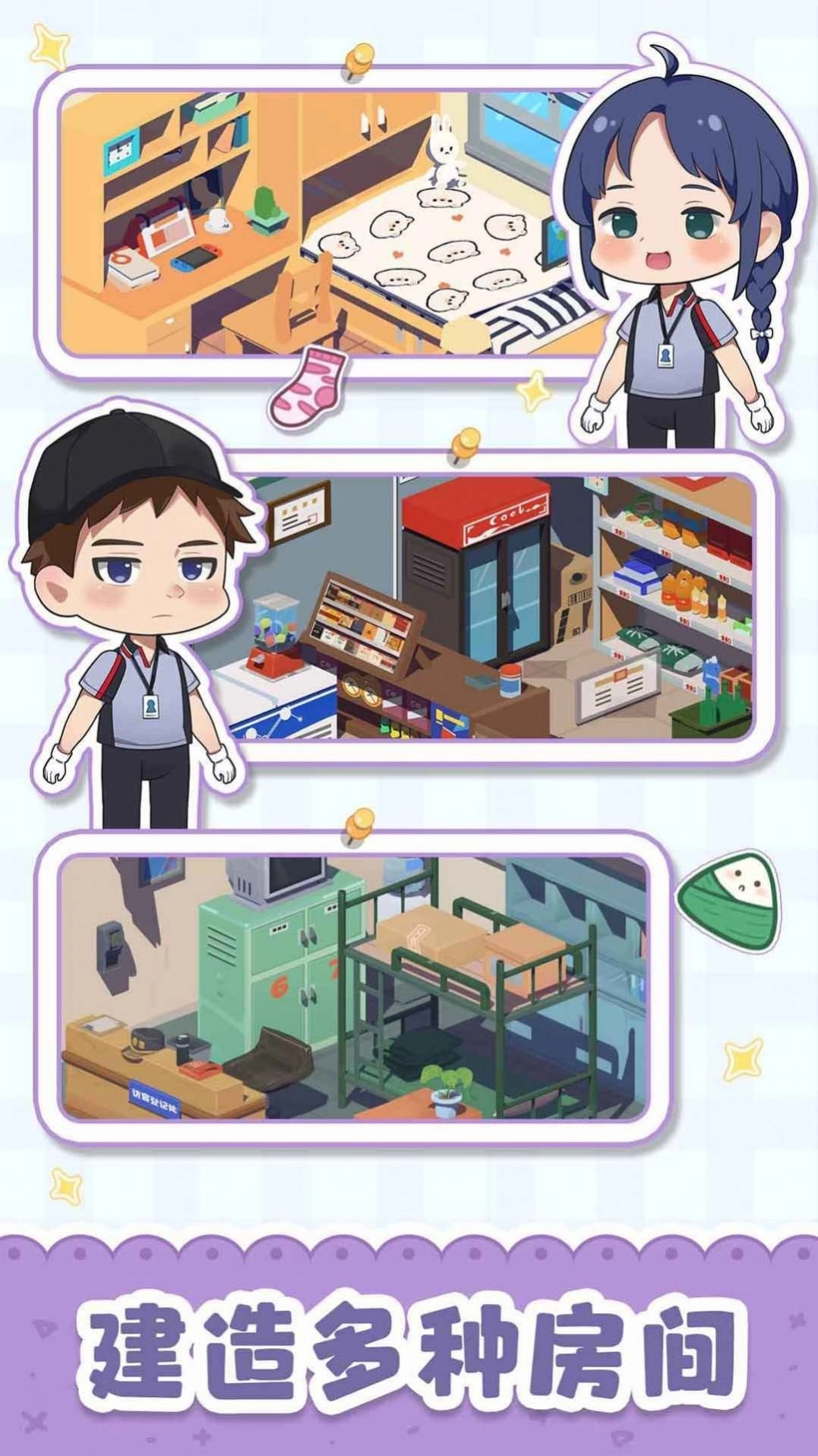 猫婆婆的幸福公寓最新安卓版图3