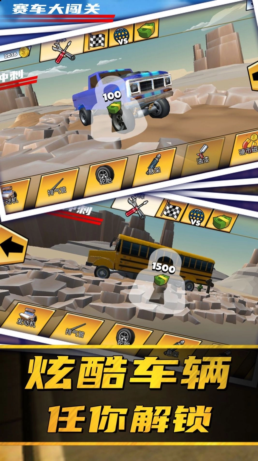 赛车大闯关手机版最新版图2