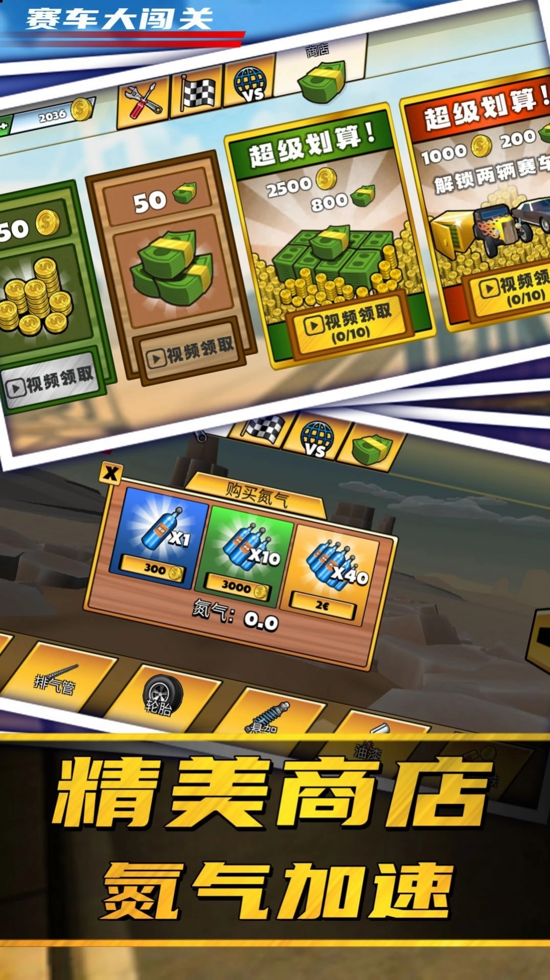 赛车大闯关手机版最新版图3