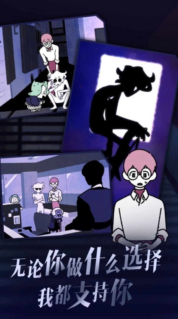 幽灵事务所查理的故事官方安卓版图3