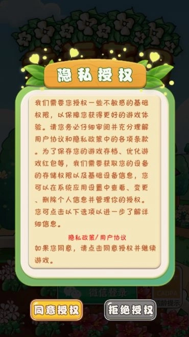 幸运花园天降红包领红包官方版图3