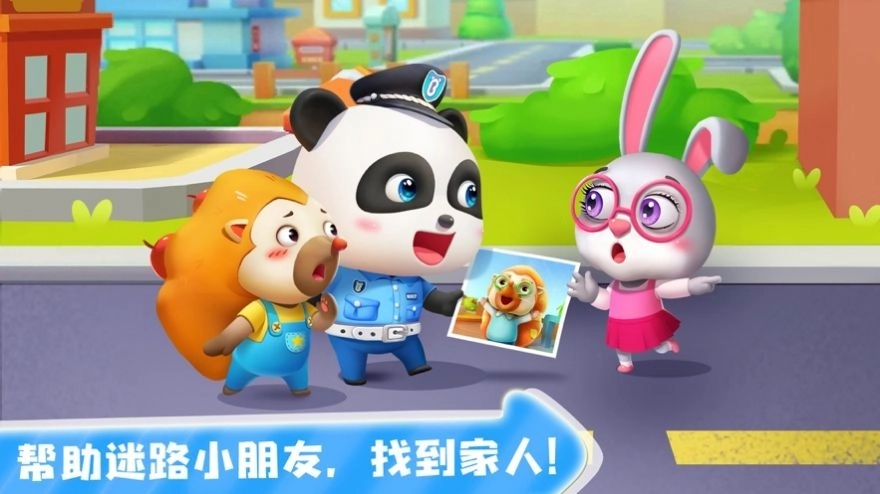 宝宝巴士奇妙小警察手机版最新版图2