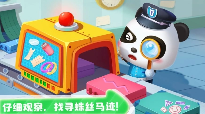 宝宝巴士奇妙小警察手机版最新版图3