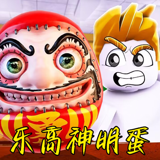 听神明的话挑战官方版
