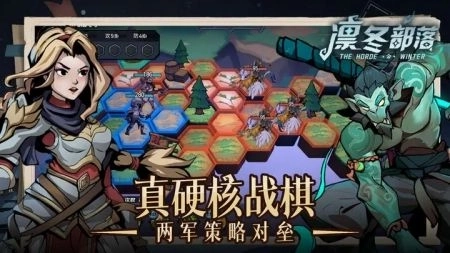 凛冬部落最新版图1