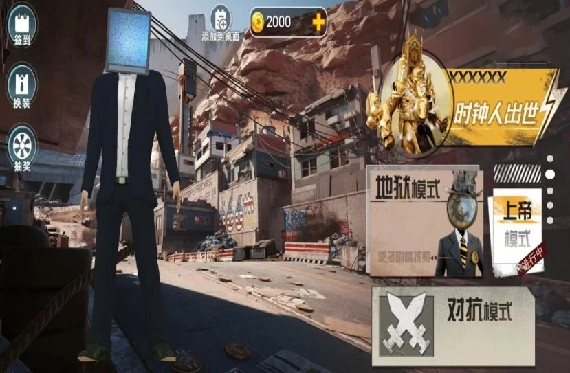 恐怖开放世界图1