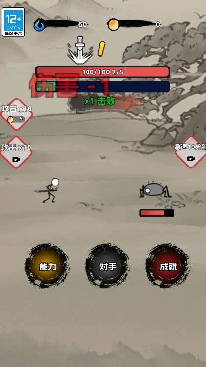 火柴人闯关高高手图1