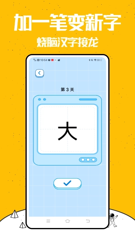 你来比划我猜图1