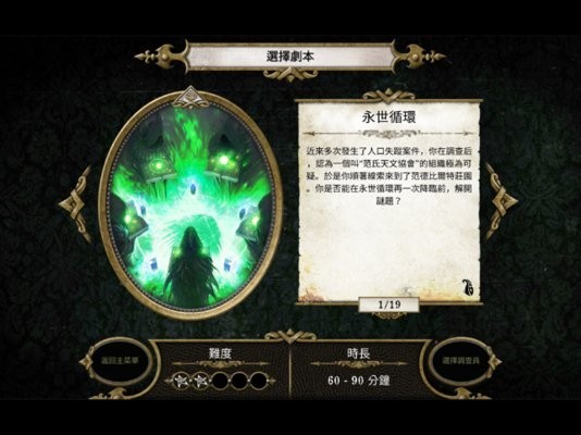 疯狂诡宅图1