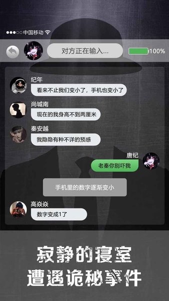 诡秘寝室最新版图1