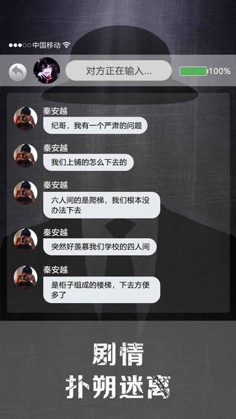 诡秘寝室最新版图3