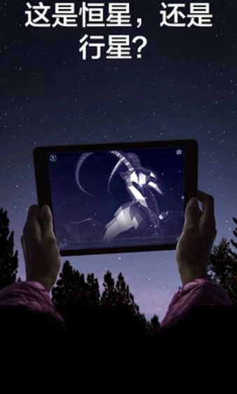 漫步星空2中文版图2