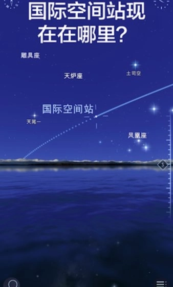 漫步星空2中文版图3