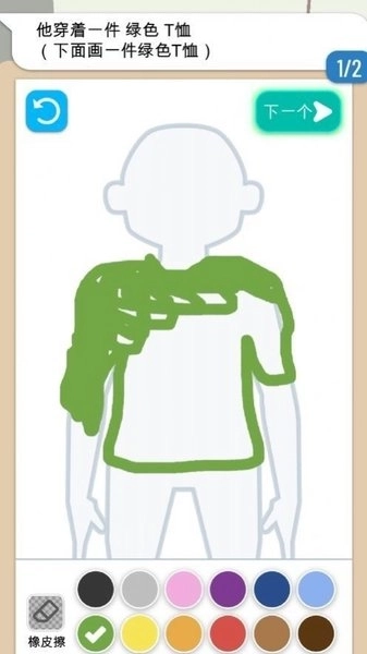 侦探大冒险官方版图1