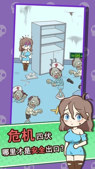 逃离僵尸镇小图1